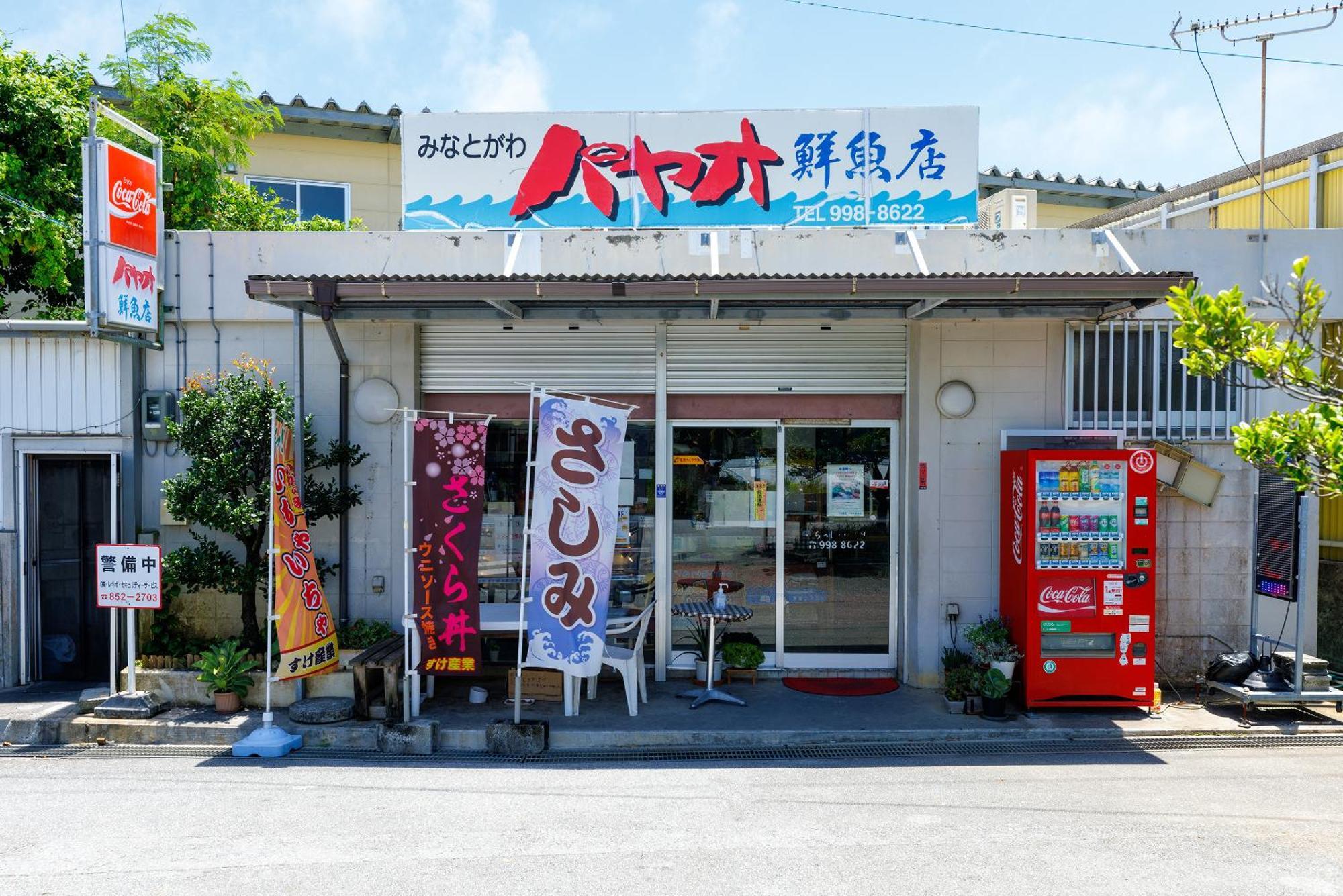 露天風呂付きオーシャンビュー カラオケ付き Bbq可 パーティ利用ok アトリエココ Villa Yaese Exterior photo