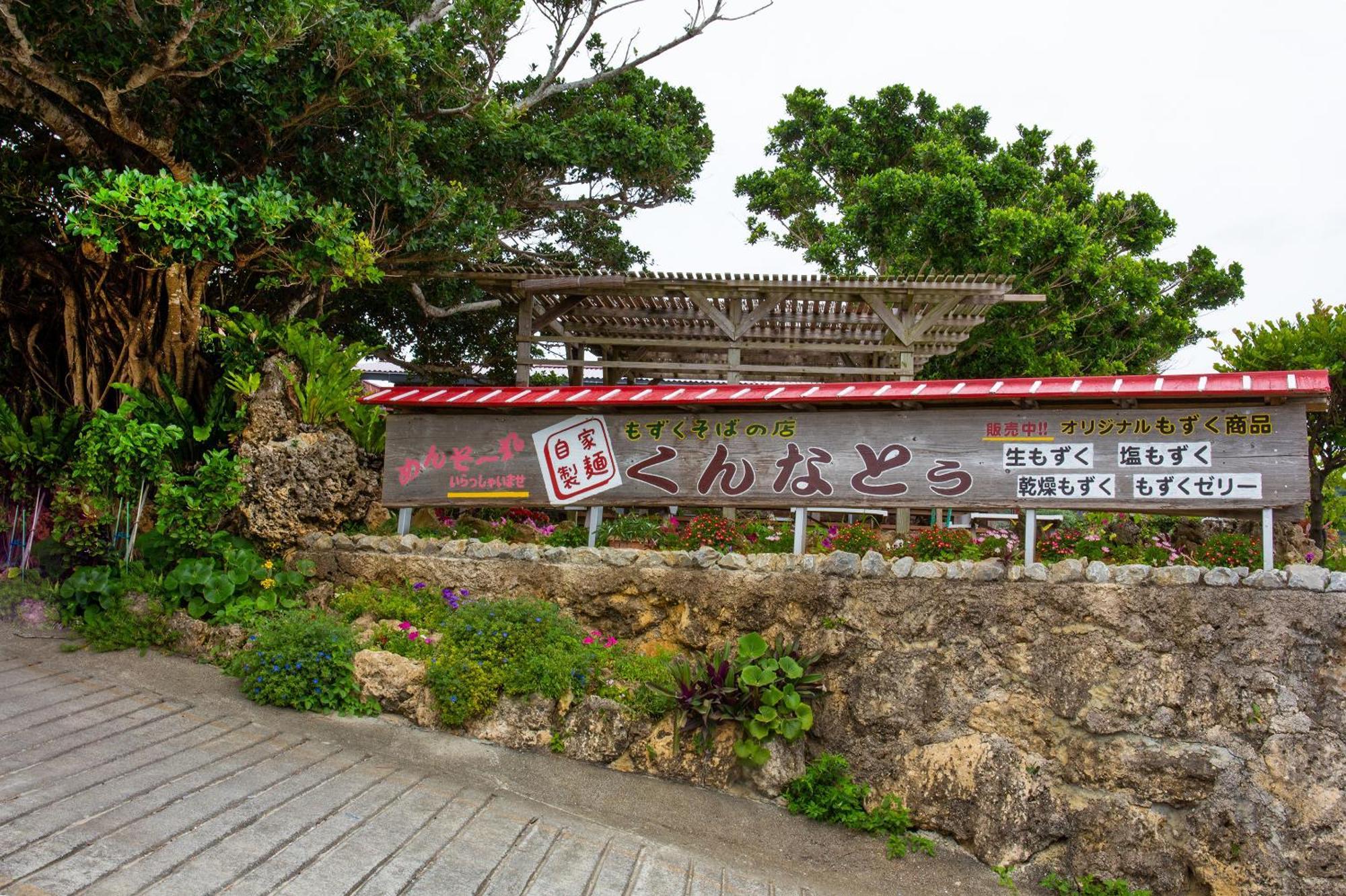 露天風呂付きオーシャンビュー カラオケ付き Bbq可 パーティ利用ok アトリエココ Villa Yaese Exterior photo