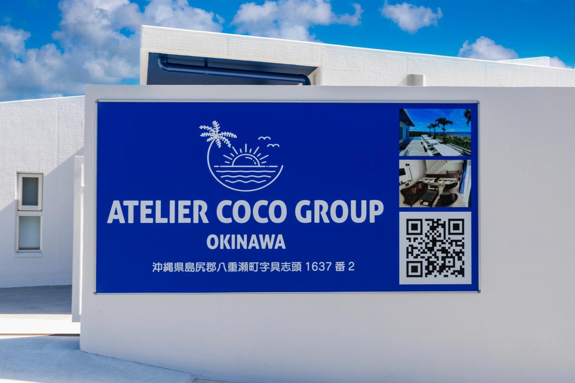 露天風呂付きオーシャンビュー カラオケ付き Bbq可 パーティ利用ok アトリエココ Villa Yaese Exterior photo